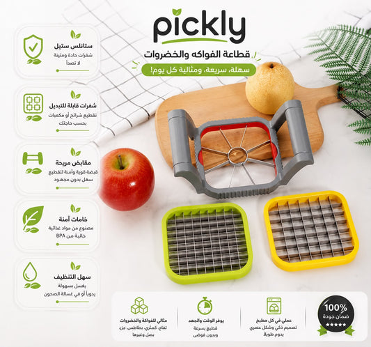 fruit and vegetable cutter/slicer
