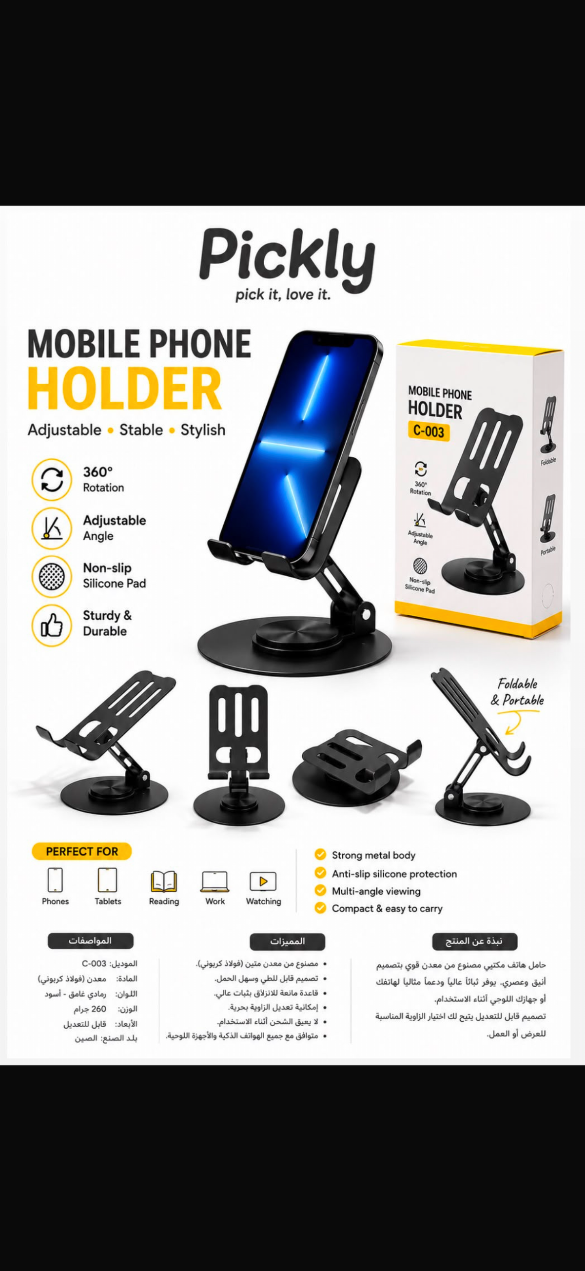 Pickly Mobile Phone Holder