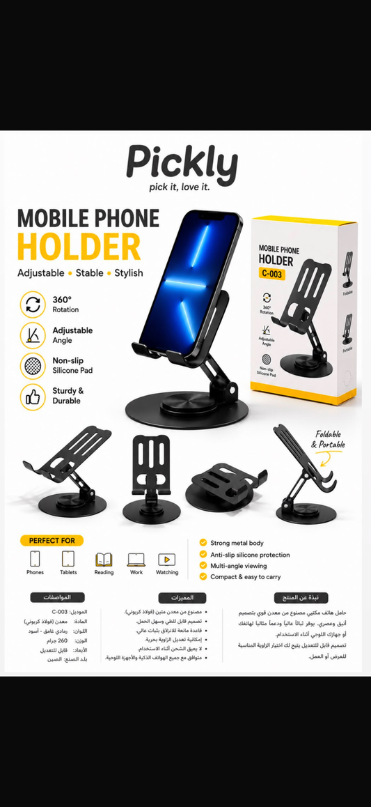 Pickly Mobile Phone Holder