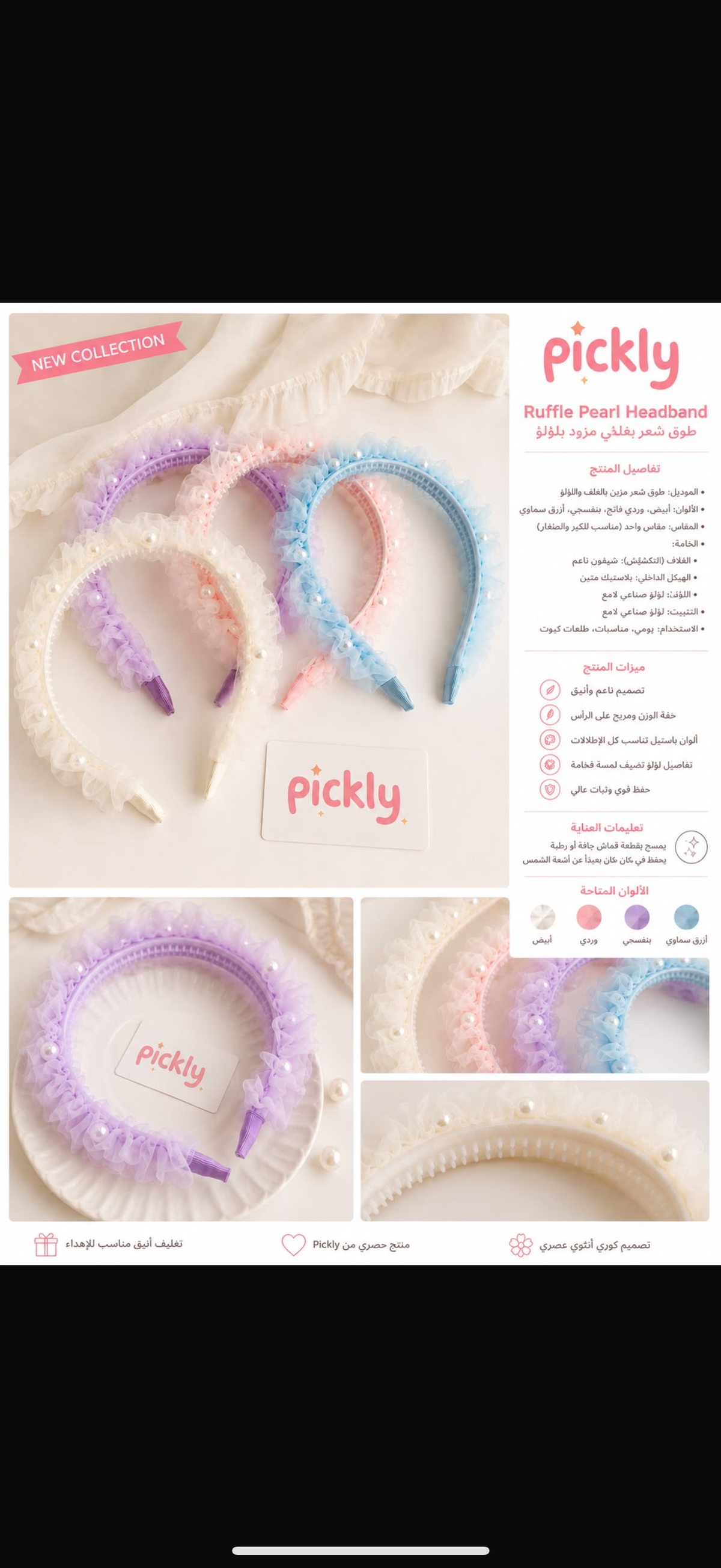 Pickly Ruffle Pearl Headband