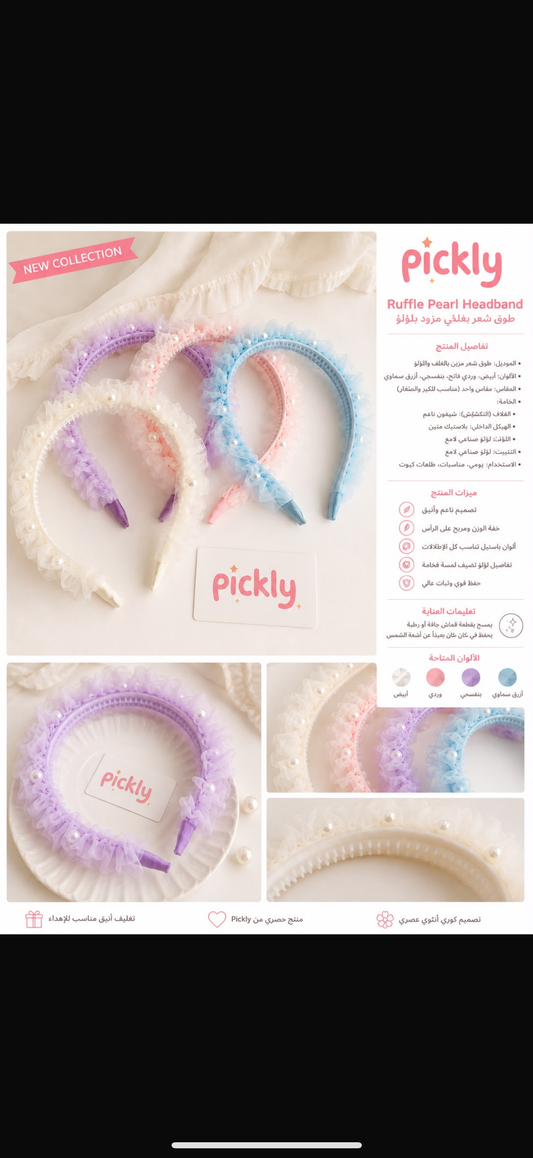 Pickly Ruffle Pearl Headband
